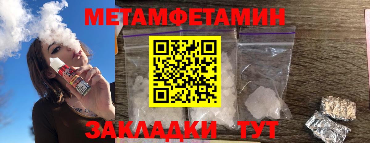 Балтийск  АМФЕТАМИН  Вход с VPN  Amphetamine 97% 