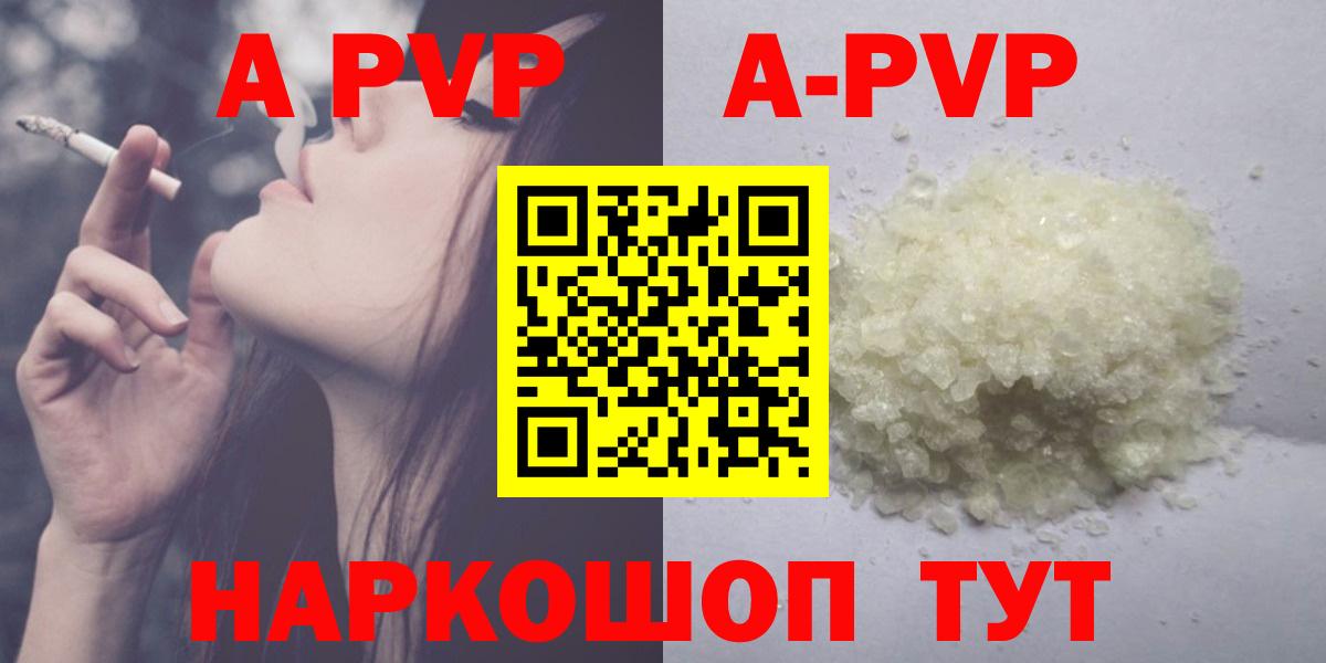 Альфа ПВП кристаллы  Alfa_PVP кристаллы  Альфа ПВП  Alpha-PVP Соль  Балтийск  Вход с VPN 