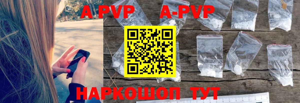 Alpha-PVP VHQ Балтийск