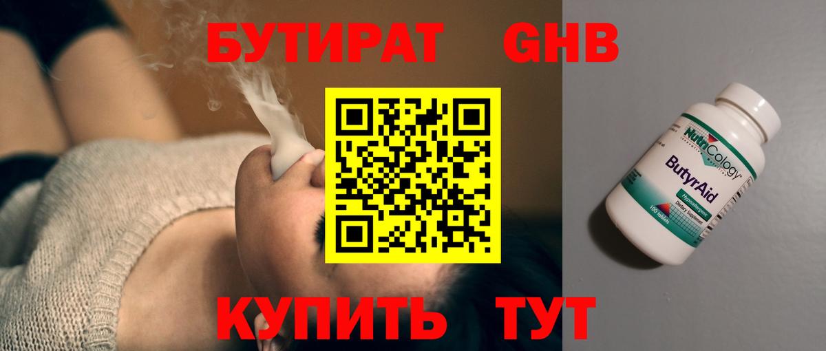 Бутират оксана  Вход с VPN  Бутират  Балтийск 