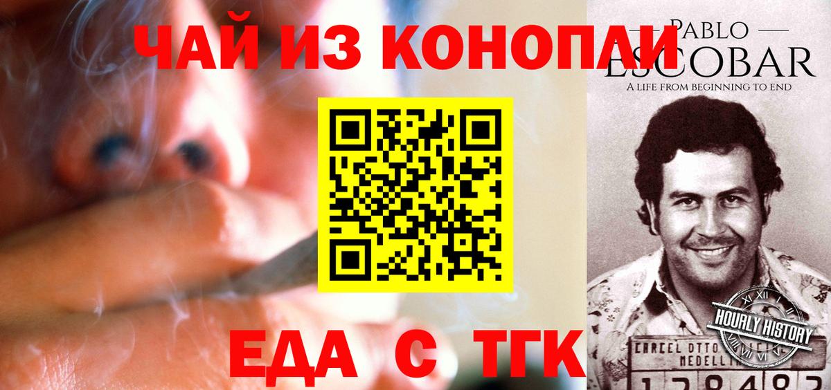 Cannafood марихуана  Вход с VPN  Балтийск 