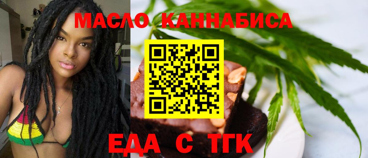 Cannafood марихуана Балтийск