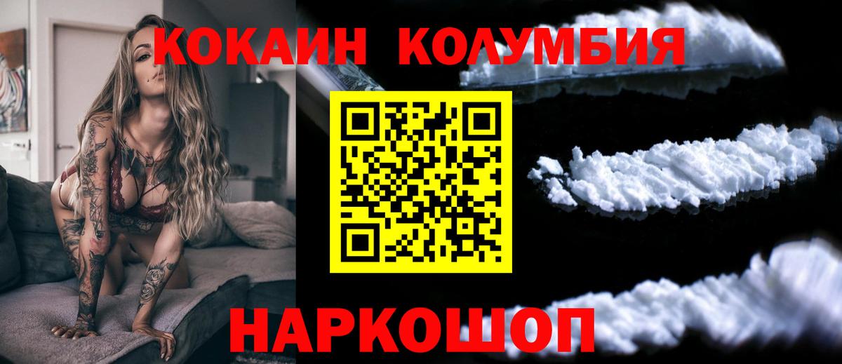 COCAIN Перу  Вход с VPN  COCAIN  Кокаин Columbia  где можно купить наркотик  Балтийск 
