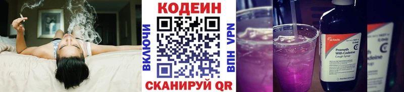 цены   Балтийск  Кодеин Purple Drank 