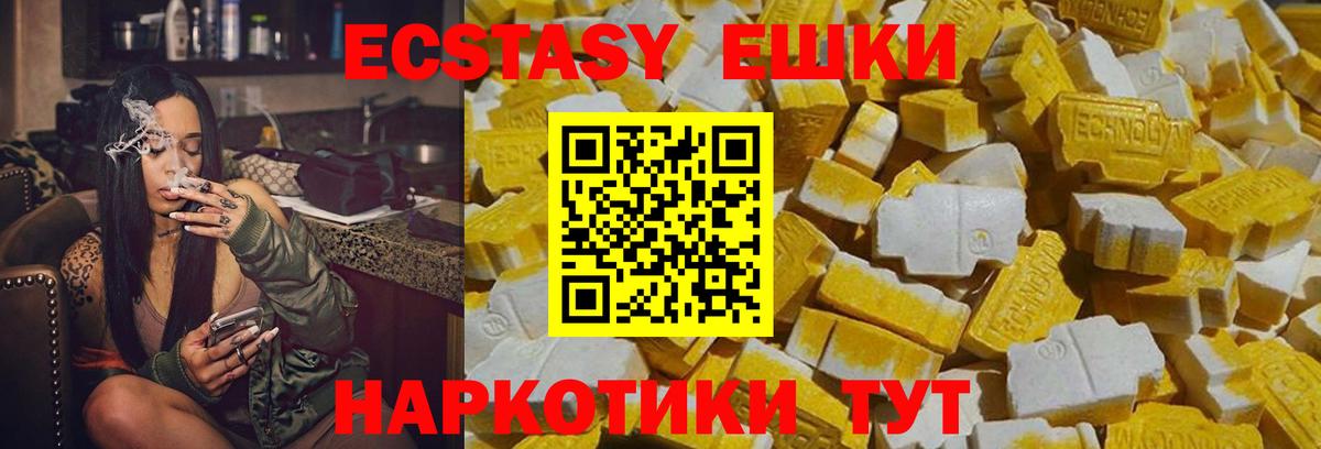 Экстази MDMA  Вход с VPN  Ecstasy  Балтийск  Ecstasy круглые 
