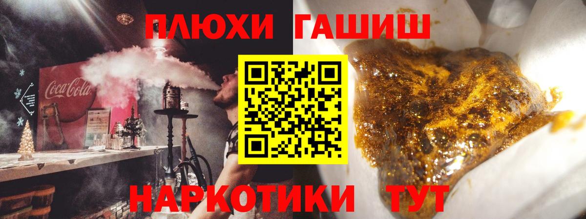 ГАШИШ VHQ  Гашиш гашик  Балтийск  Вход с VPN 