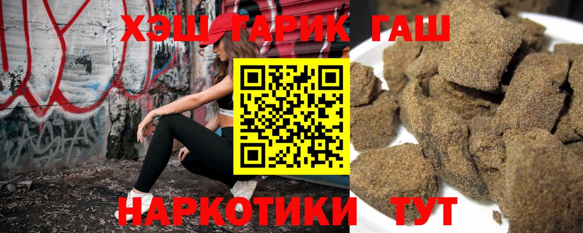ГАШ  Балтийск  ЭКСТАЗИ  МЕФ кристаллы  Бошки Шишки  Кокаин  Вход с VPN 