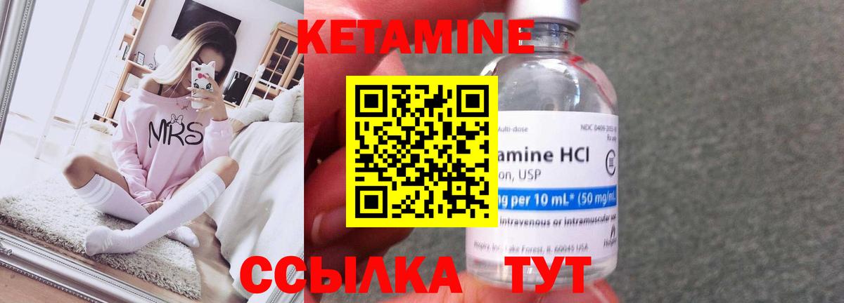   онион  Вход с VPN  КЕТАМИН ketamine  Балтийск  Кетамин VHQ 