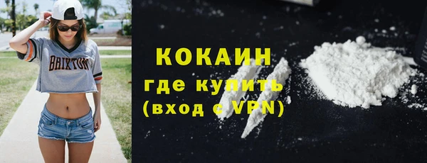 мяу мяу кристалл Осинники
