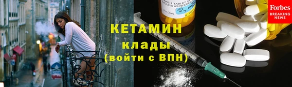мяу мяу кристалл Осинники