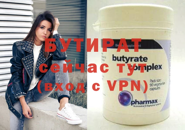 мяу мяу кристалл Осинники