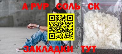 соль курить ск Рузаевка