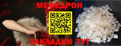 меф Рыбинск