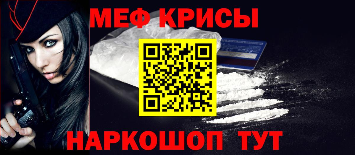 МЕФ mephedrone  Вход с VPN  Меф  Балтийск  Мефедрон VHQ 