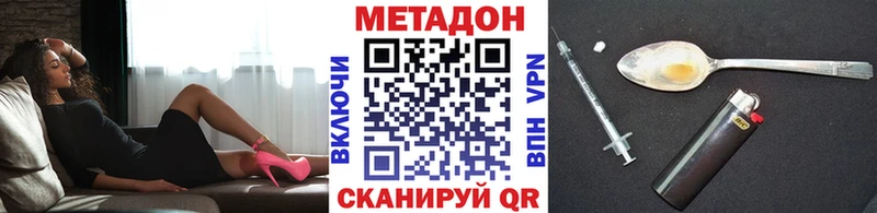 Метадон белоснежный  Балтийск 