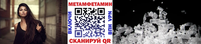 купить   Балтийск  МЕТАМФЕТАМИН пудра 