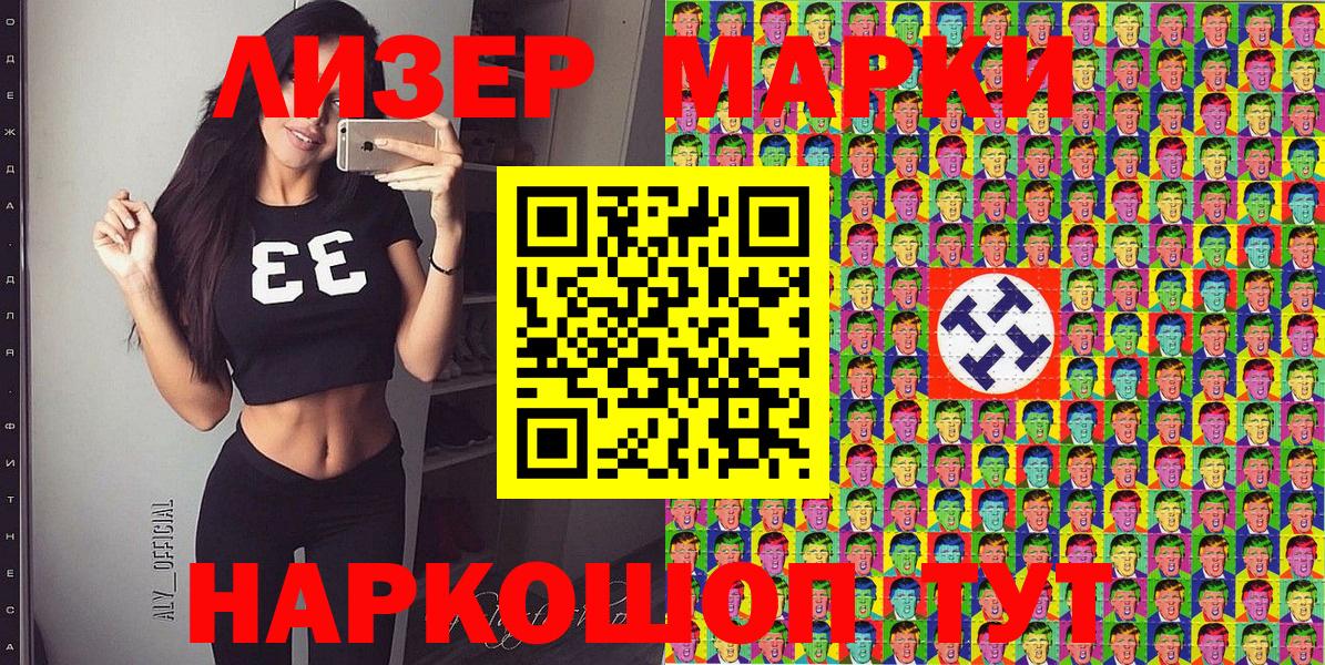 Марки 25I-NBOMe 1,5мг  Вход с VPN  Балтийск 