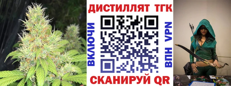 Дистиллят ТГК жижа  Балтийск 