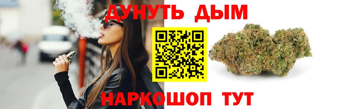 Бошки Шишки гибрид  Конопля LSD WEED  Балтийск  Марихуана Ganja  Вход с VPN  Бошки Шишки VHQ 